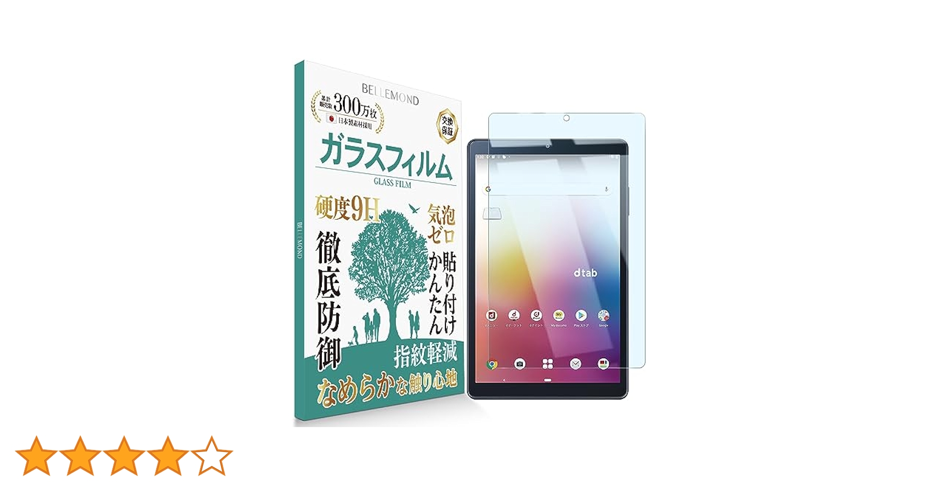 Amazon.co.jp: ベルモンド dtab Compact d-42A ブルーライト